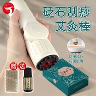 砭石刮痧艾灸棒 手持艾灸理療儀 刮痧按摩棒 砭石艾灸罐 明火艾條 溫灸儀器