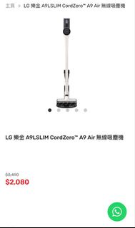 LG 樂金 A9LSLIM CordZero™ A9 Air 無線吸塵機
