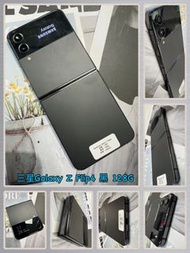 三星 Galaxy Z Flip4 128G 黑 📱可舊機🌟台南iPhone專賣店/台南有實體門市/可自取有優惠 ‼️