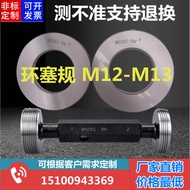 Threaded Ring Gauge M13M12 x 1.5 x 1.25 x 0.75 x 0.5 x 1.75 x 1 x 2 Pass Stop Gauge 6g 6H