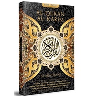 Al-Quran Al-Mathani (Saiz A3) AL-QURAN BESAR AL-MATHANI