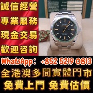 116400 綠玻璃 黑面 閃電針 ROLEX Milgauss，手錶，手錶带，舊手錶、古董錶、男錶，女錶、懷表、勞力士 Rolex、愛彼 AP、江詩丹頓 Vacheron Constantin、卡地