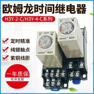 Time Relay Adjustable H3Y-2 H3Y-2-C8 Pin H3Y-4-C 24V 14 Pin Power-on Delay 220V