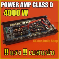 เพาเวอร์แอมป์ class d 4000 W lv-777 เพาเวอร์แอมป์รถยนต์ คลาสดี 2ch สำหรับขับลำโพงซับ ติดรถยนต์