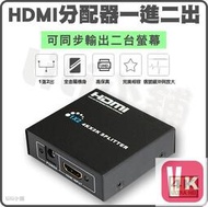 【VIKI-誠信經營】1進2出 HDMI 分配器 切換器 4K HDMI 轉接器 壹分二 HDMI hdmi轉接器 1進