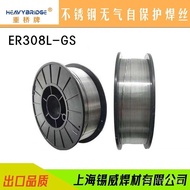 Stainless Steel1-5Small Plate Kilogram Self-Cored Welding Wire ER308L-GSER304L-GS Gasless Protection