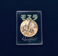 摩斯拉 1996 紀念 金幣 直徑5 非  哥吉拉 莫斯拉 魔斯拉