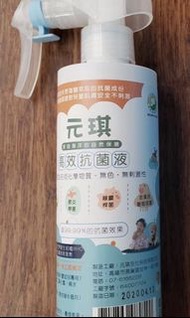 ⭐️兒童適用⭐️抗菌液 #goodbyeapril