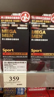 1300 + 好評❤️現貨‼️GNC MEGA MEN Sport 男士運動綜合維他命 90 粒 長效緩釋健身補充營養【新日期】