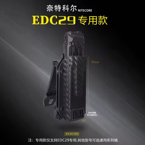 EDC Flashlight K Sheath Protective Case Kydex Pouch for NITECORE EDC29/EDC27UHi/EDC25/EDC23