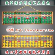Teaching Abacus Non-Slip Beads File Teaching Wooden Abacus Teaching Aids Large Line Abacus Abacus Me