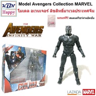 Model Black Panther โมเดล แบล็ค แพนเธอร์ Avengers อเวนเจอร์ ลิขสิทธิ์แท้ ZD-Toy MARVEL แถมฟรี! สแตนด์จัดท่าแอ็คชั่น