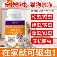 Cat Insect Repellent Whole Insect Repellent Cat Dog Chongjing Lite Pet Insect Repellent Cat Dog Inse