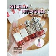 New Version Mistine Mistine Thai Milk Coffee Mirror Lip Glaze Lip Cream V02/J01/02/03 Color Test Sam