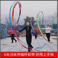 Ribbon Dance Ribbon Telescopic Rod Adult 6m 8m Dragon Dance Gymnastics Ribbon Middle-aged Elderly Fi