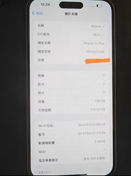 Iphone 15 plus 128g 藍色 買咗未夠一個月(貨號：jj31eq)