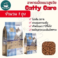 [1 Bag]np-Catty care Premium Cat Food For Senior Cats Aged 7 Years And Up High Protein-Size 400g/1.5