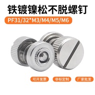 P PF31 Press Rivet Spring Screw PF32 Loose Non-off Screw Hand Screw Combination Press Rivet Bolt M3M