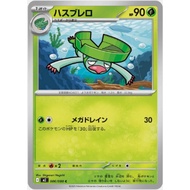 [Pokemon JP Card] Lombre [C] 006/080 M2