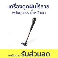 เครื่องดูดฝุ่นไร้สาย Iris Ohyama พลังดูดแรง น้ำหนักเบา IC-SLDC7 - ดูดฝุ่นไร้สาย เครื่องดูดฝุ่น เครื่