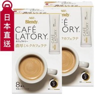 AGF - ☻2盒 Blendy濃厚即溶牛奶拿鐵咖啡(310537)(日本版)☻