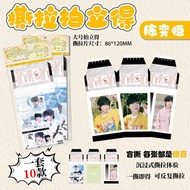 10pcs/set Extra Large Zipper Hidden Photo Lomo Card 8.6x12cm 陈奕恒 TF4