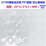 1 Section 21700 Lithium Battery PET Plastic Positive Hollow Flat Head Insulation Pad Green Paper Mes