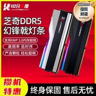 芝奇DDR5幻鋒戟32G 64G 6000 6400 6800 7200 7800 桌上型電腦RGB內存
