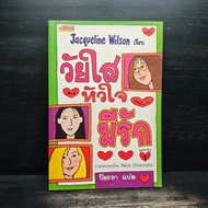 Young Heart Love-Jacqueline Wilson ️1115910
