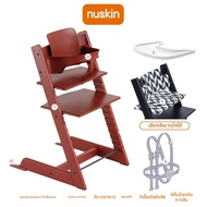 Nu Skin | เก้าอี้สูงสำหรับเด็กปรับได้หลายฟังก์ชัน
