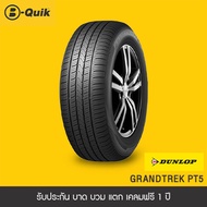 ยางรถยนต์ ขนาด 265/70R16 จำนวน 4 เส้น