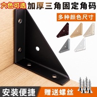 Thickened Three-Sided Corner Bracket Fixing90Degree Right-Angle Support Angle Iron Shelf Support Cab