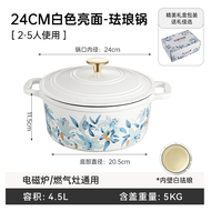 CAROTE | Enamel Cast Iron Dutch Oven