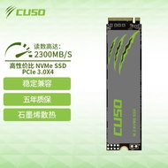 酷兽（CUSO） m.2固态硬盘(NVMe协议)SSD pci-e3.0x4 台式机/笔记本/超级本 512G 石墨烯散热片