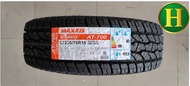 235/75R15 MAXXIS 700ยางใหม่ปี2023🇹🇭ราคา1เส้น✅มีรับประกันนาน 5 ปี👍✅❤️แถม❗️จุ๊บลมยาง