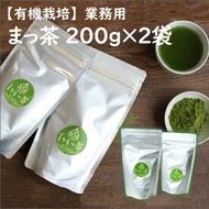Hometown Tax Donation   Organically Grown   Matcha  Tea for Sweets and Lattes, 200g x 2 Bags, Commer