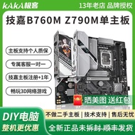 ((Ready stock) Gigabyte B760M Super Durable Magic Eagle X White Magic Eagle Small Eagle Eagle Girl G