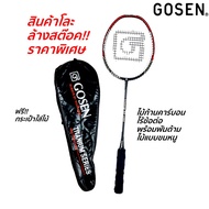 ((Stock Clearing Product)) Badminton Racket GOSEN Carbon Rod With Bag