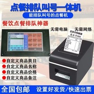 School cafeteria ordering machine Noodle shop, small restaurant, milk tea shop, printer, catering sh