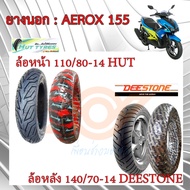 ยางนอก AEROX ยางนอก YAMAHA AEROX 155 ทุกรุ่น ยางนอก TUBLESS 110/80-14 (ล้อหน้า) // 140/70-14 (ล้อหลั