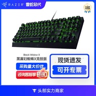 Razer Razer Black Widow Spider x Mechanical Keyboard 87-Key Wired Computer Game Suitable Keyboard