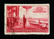 中華人民共和國成立十周年, 紀71郵票舊票一枚