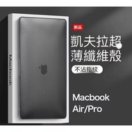 Ultra-Thin Fiber Case Composite Shock-Resistant Apple Laptop MacBook Protective Pro 14 16 M1M2 Air 1