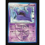 2012 Pokemon Japanese Black & White Thunder Knuckle 024 Muk 1st Edition Kad Pokemon Card Original Ga