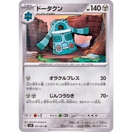 Snow Hazard Japanese Pokemon Card 51\71 Bronzong