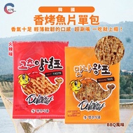 JIDE | Aroma Grilled Fish Fillet 1 Piece Hot Flavor/BBQ Barbecue Flavor Ayu Fillet Korean Style Squi