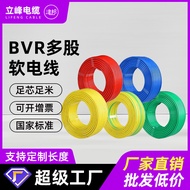Pure Copper BVR Wire 1.5/2.5/4/6 sqmm Single-Core Flame Retardant Copper Core Hard Wire for Home Wir