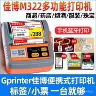 W-8&amp; GprinterJiaboM322Label Printer Portable Handheld Bluetooth Thermosensitive Bar Code Adhesive Sticker Printer YTY3