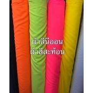 Reflective Fabric Neon 52 Inches Flowing Leave Yourself