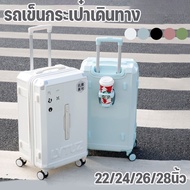 【Max_feel】กระเป๋าเดินทาง 22/24/26/28นิ้ว  พร้อมที่วางแก้ว กล่องรหัสผ่าน รถเข็นกระเป๋าเดินทาง ความจุขนาดใหญ่ ทนทาน